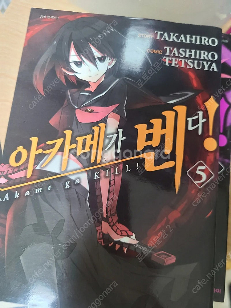 아카메가 벤다 만화책 전권 판매--6