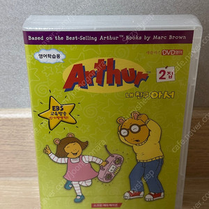 내 친구 아서 Arthur DVD 1,2집 (정품, 택포)