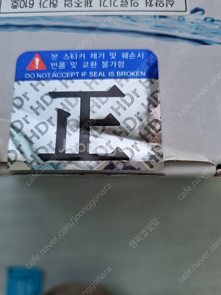 HDR알칼리 이온수 생성기 30만원 박스있음 거의새거--4