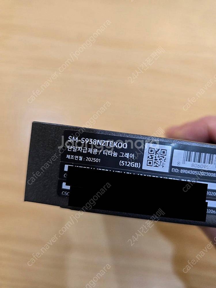 갤럭시s25울트라티타늄그레이512gb 자급제미개봉판매합...--2
