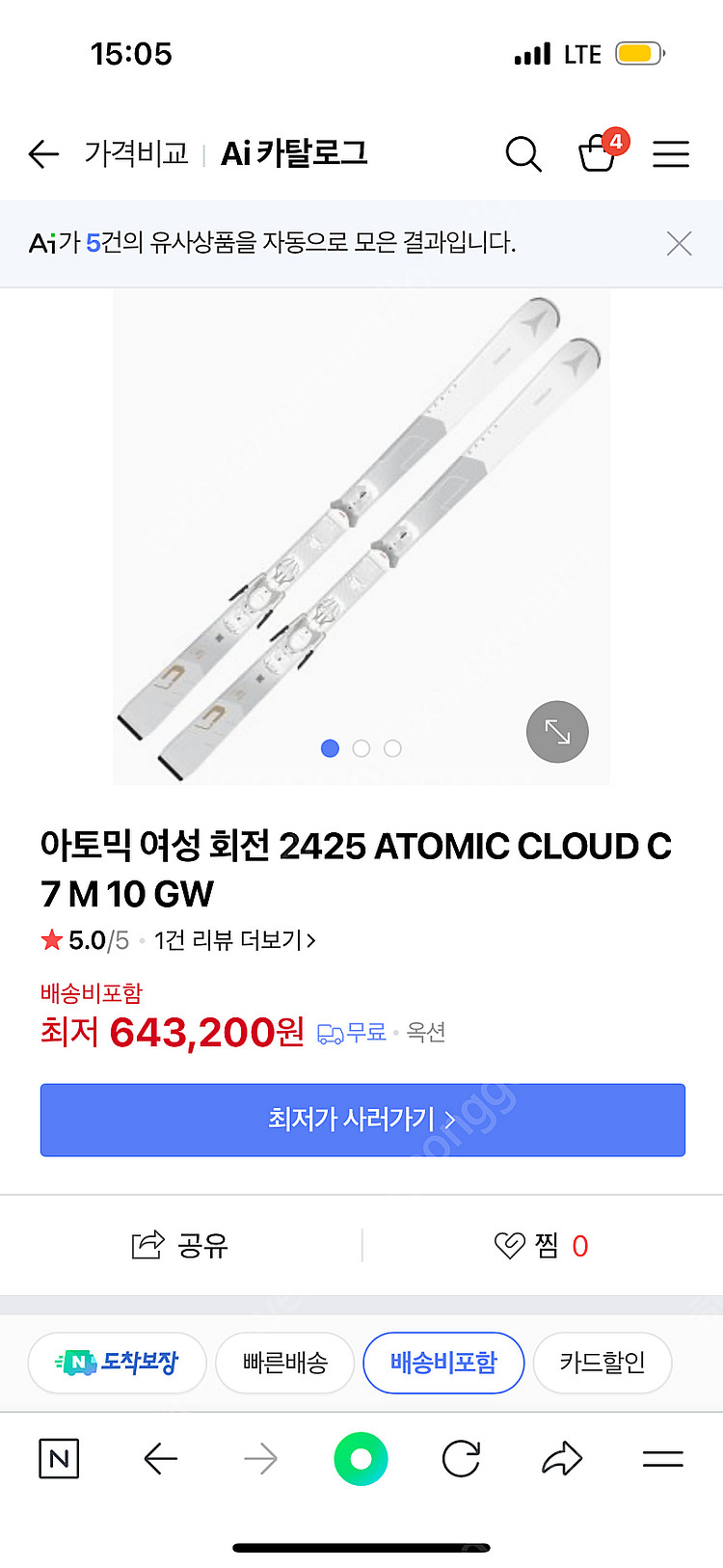 아토믹 여성 스키 2425 cloud c7 10회 미만...--1