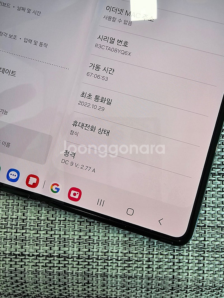 (가성비폰) 갤럭시 폴드4 256G 그린 22년 10월...--3