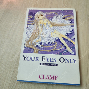 clamp(쵸비츠,카드캡터 사쿠라,x,츠바사) 관련 서적 판매합니다