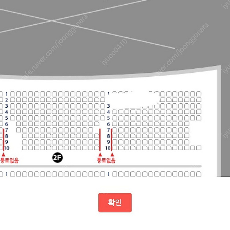 지킬앤하이드 3/8(토) 김성철 김환희 막공 2자리--0