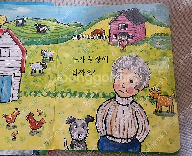 프뢰벨 말하기 17권--1