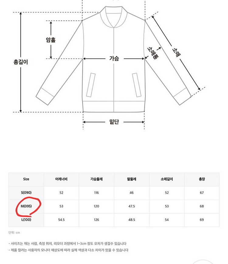 미쏘 코듀로이 점퍼 M (새상품)--9