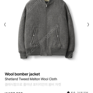 포터리/ 24fw wool bomber jacket/ 3(100~105)