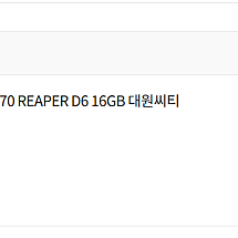 [PowerColor] 라데온 RX 9070 REAPER D6 16GB 대원CTS 정가 양도합니다.