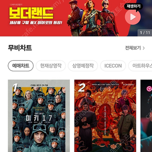 CGV 씨네드쉐프 스트레스리스시네마 2인