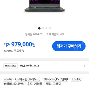 msi 노트북 팝니다