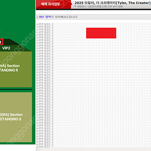 타일러, 더 크리에이터(Tyler, The Creator)내한공연 VIP 1 PACKAGE 2연석 명당석 양도