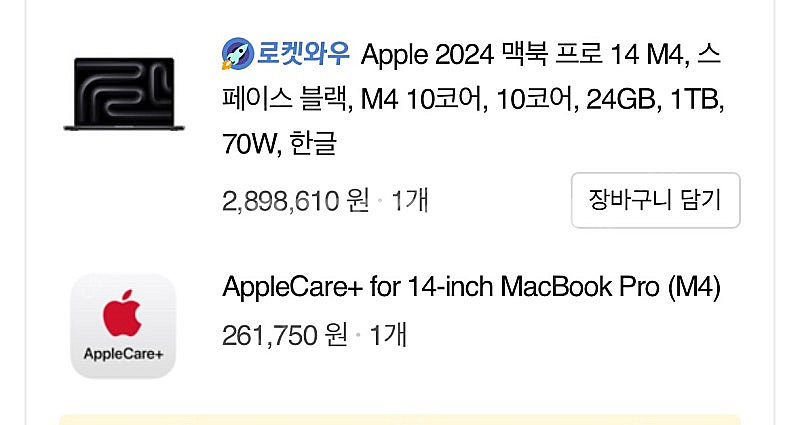 (미개봉)맥북14 프로 M4 24GB SSD1TB 스페...--0
