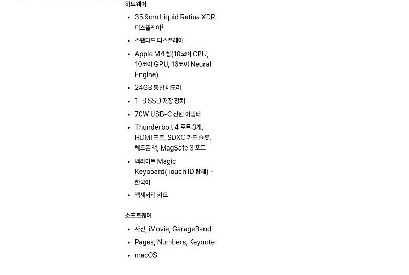 (미개봉)맥북14 프로 M4 24GB SSD1TB 스페...--2