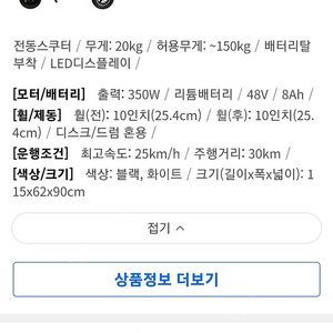 모토벨로 AK1 전동스쿠터 팝니다