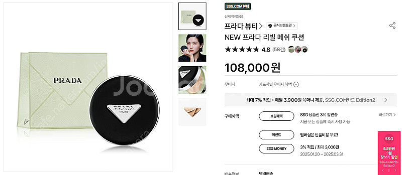 new 프라다 리빌 메쉬 쿠션 (미개봉)--0
