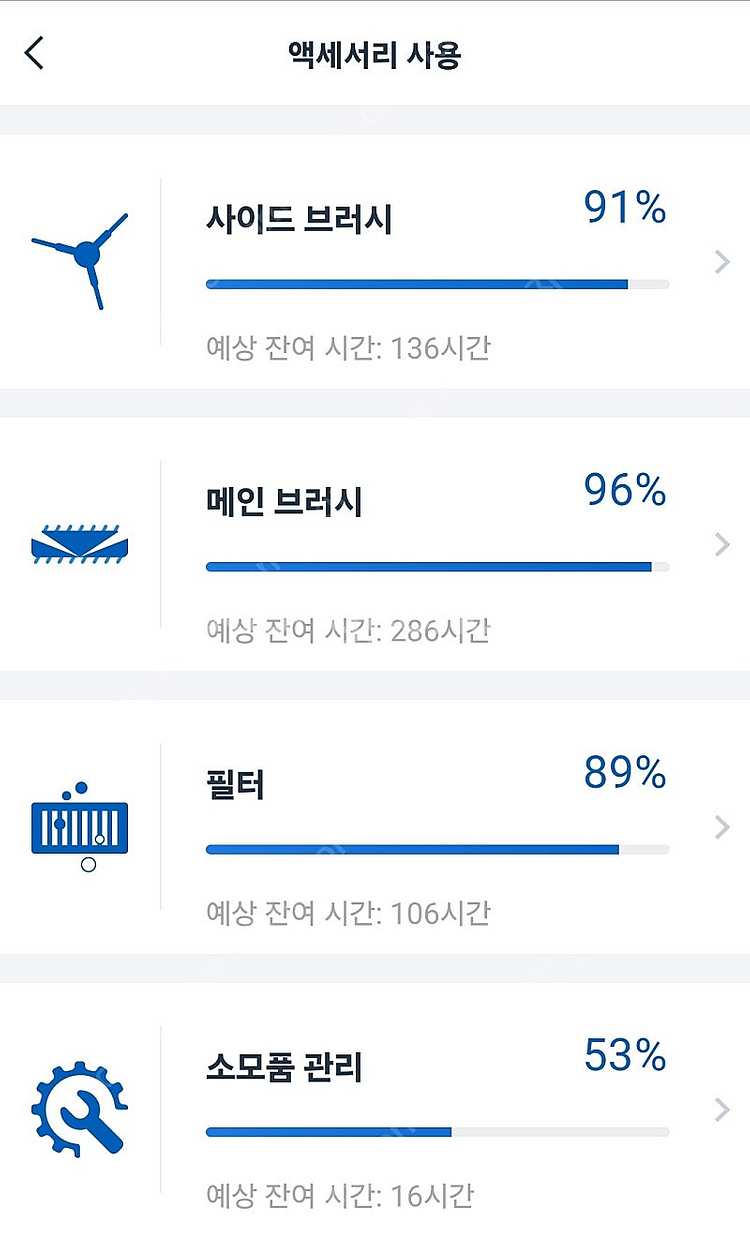 에코백스 로봇청소기디봇N10 판매--8