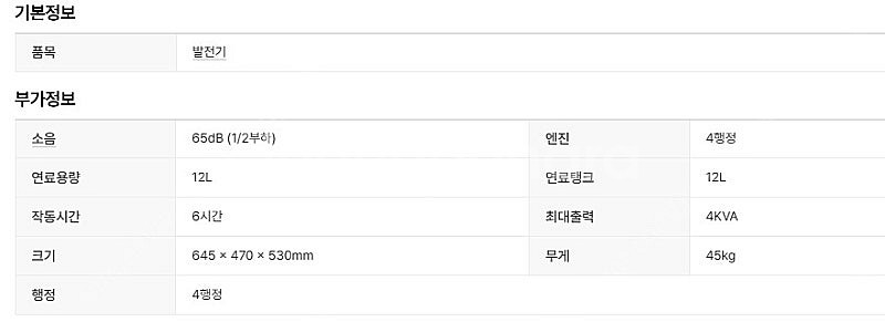 D4000ISE 뱅가드 듀카 저소음 발전기 3KW~4K...--1