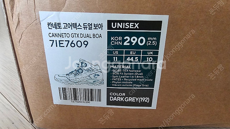 네파 칸네토 고어텍스 듀얼보아 290 새제품--4