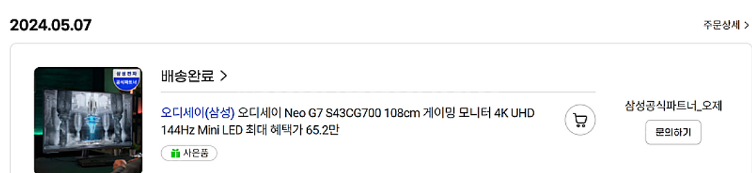 43cg700팝니다--0