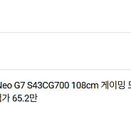 43cg700팝니다