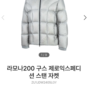 제로그램 라모나200 +바라클라바