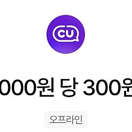 cu 우주패스 30퍼할인ㅡ9000