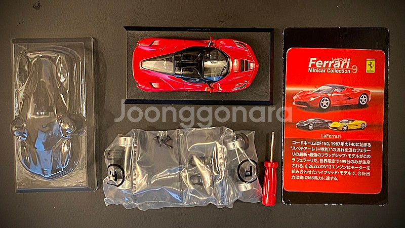 교쇼 페라리 판매 Kyosho 1/64 LaFerrar...--3