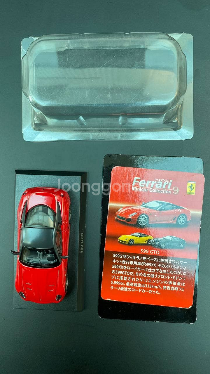 교쇼 페라리 판매 Kyosho 1/64 Ferrari ’599 GTO’ 다이캐스트 판매 합니다.--1