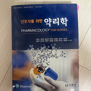 간호사를 위한 약리학 수문사 2019