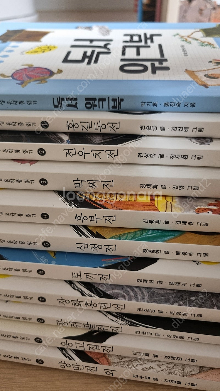 초고온 초등고전 11권 택포 4만--0