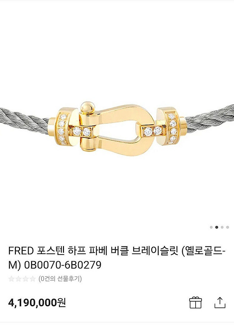 프레드 포스텐 하프 파베 버클 브레이슬릿--1