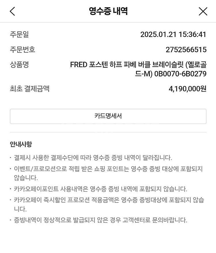 프레드 포스텐 하프 파베 버클 브레이슬릿--4
