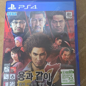 ps4 타이틀 용과같이7