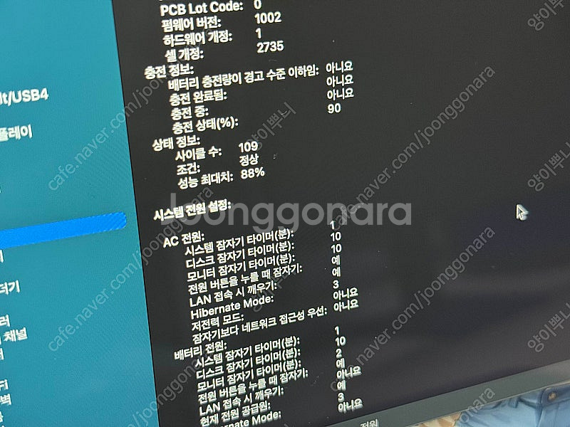 맥북에어M1 13인치 16GB 1TB SSD 팝니다--5