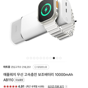 미개봉)아트뮤 애플워치 고속충전 보조배터리 10000mAh (AB110)