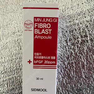 시드물 민중기 피브로블라스트 앰플 30ml 미개봉