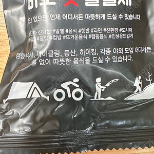 비화식 등산 캠핑 바로핫발열제 40g 밀봉