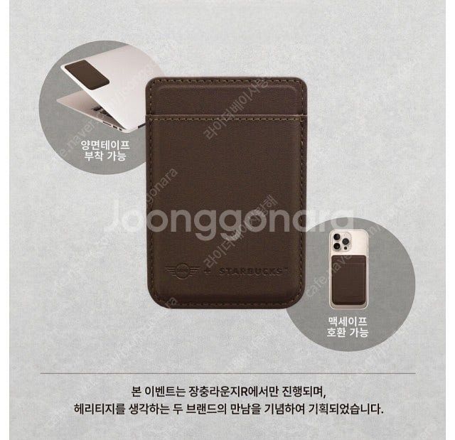 스타벅스 장충라운지R 미니콜라보 카드지갑 미사용 새상품...--3