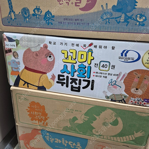 교원 빨간펜 마음이커지는 사회성 그림책 인성언어동화 반짝달 똑똑 과학단추 판매해요