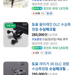 도요 우라노DLC 우핸 삽니다
