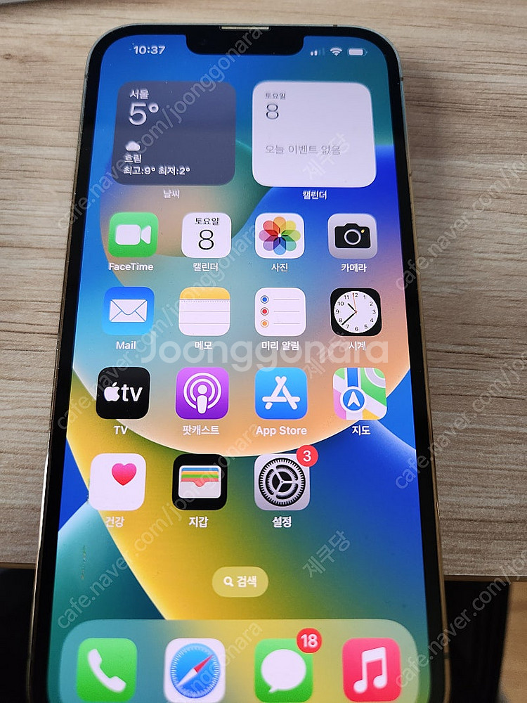 아이폰 13프로 128 ios 16.3--3