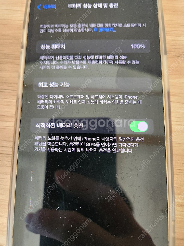 아이폰 13프로 128 ios 16.3--4