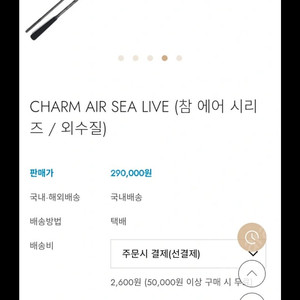 js CHARM AIR 외수질 BC672MH 낚시대