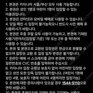 키자니아 입장권 서울/부산 성인1 어린이1 이용권 /1부 2부선택/주중 주말사용가능 판매합니다