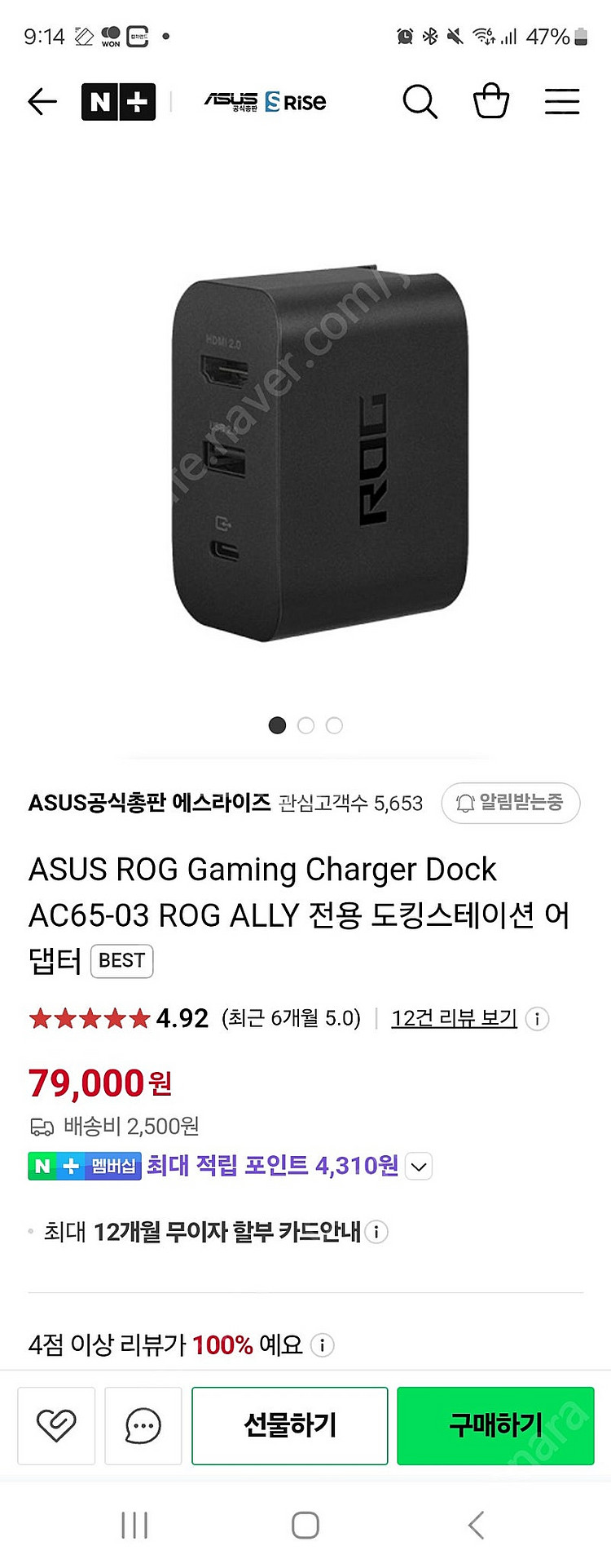ASUS ROG GAMING CHARGER DOCK 로...--2
