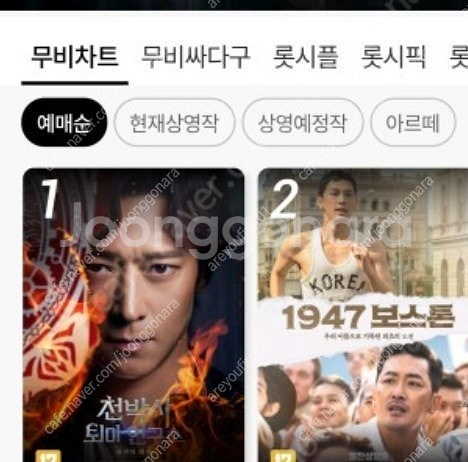 SKT 데이터 : 2기가 2천원--0