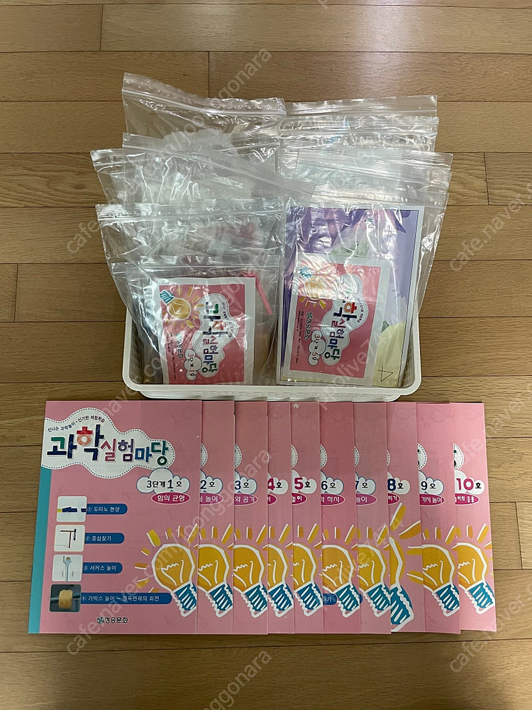 과학실험마당--2