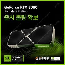 RTX5080FE