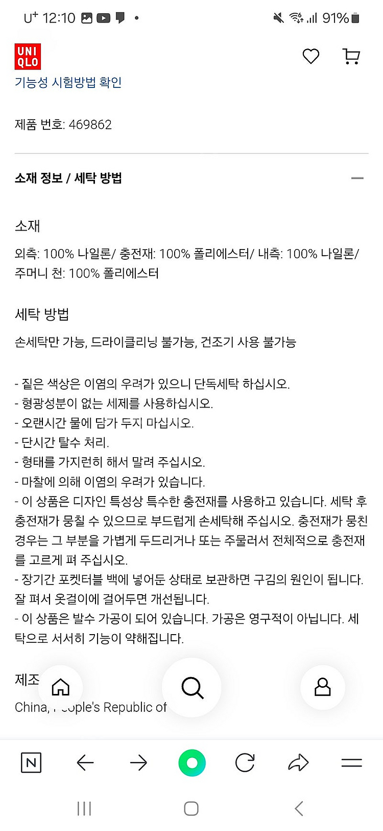 유니클로 경량패딩 퍼프테크 컴팩트재킷 새거--7
