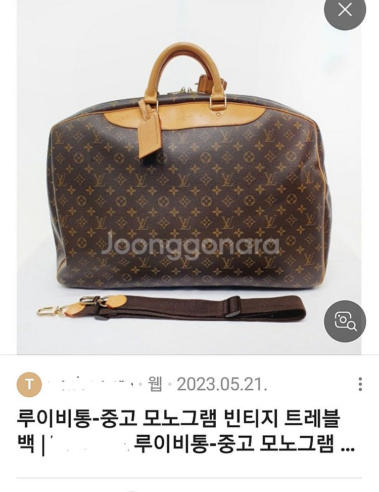 루이비통 여행가방 빅사이즈--3
